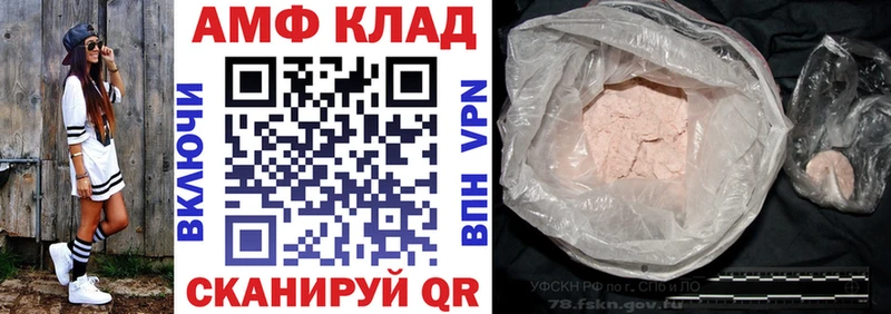 Amphetamine Premium Салехард