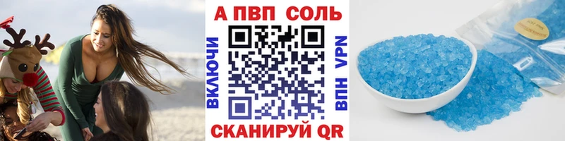 А ПВП Соль Салехард