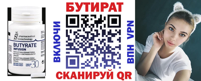 Бутират бутандиол  Салехард 