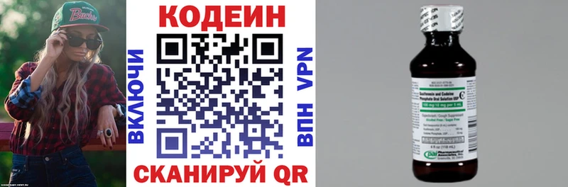 Codein напиток Lean (лин)  Салехард 