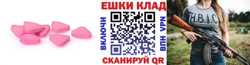ЭКСТАЗИ 280мг  Салехард 