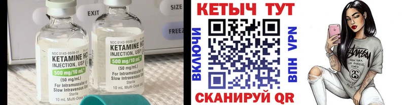 КЕТАМИН ketamine  Салехард 