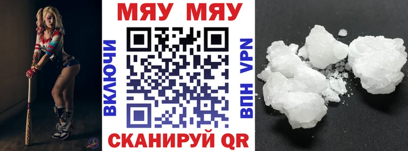 Мефедрон кристаллы  продажа наркотиков  ОМГ ОМГ tor  Салехард 